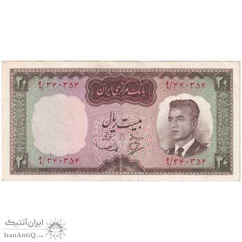 اسکناس 20 ریال (بهنیا - سمیعی) - تک - EF45 - محمد رضا شاه