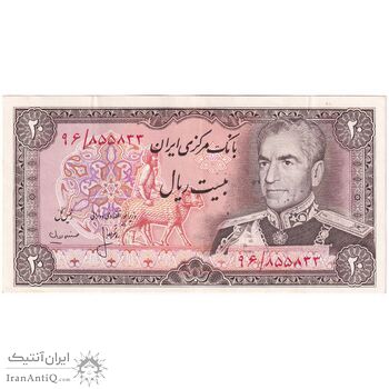 اسکناس 20 ریال (انصاری - مهران) ریال باز - تک - AU50 - محمد رضا شاه
