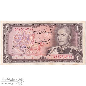 اسکناس 20 ریال (انصاری - مهران) ریال باز - تک - EF45 - محمد رضا شاه