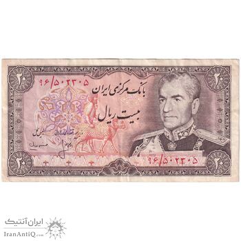 اسکناس 20 ریال (انصاری - مهران) ریال باز - تک - VF35 - محمد رضا شاه