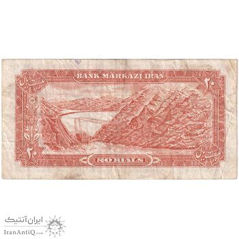 اسکناس 20 ریال (انصاری - مهران) ریال باز - تک - VF30 - محمد رضا شاه