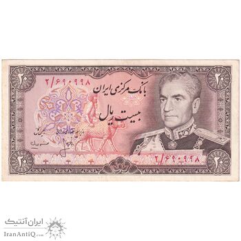اسکناس 20 ریال (انصاری - مهران) ریال بسته - تک - AU55 - محمد رضا شاه