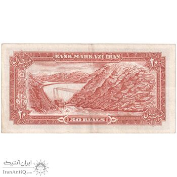 اسکناس 20 ریال (انصاری - مهران) ریال بسته - تک - EF45 - محمد رضا شاه