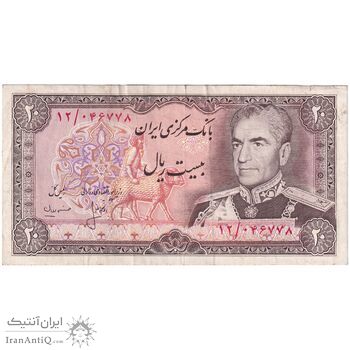 اسکناس 20 ریال (انصاری - مهران) ریال بسته - تک - VF35 - محمد رضا شاه