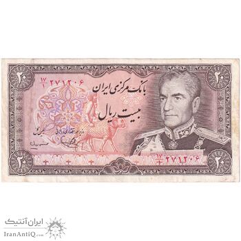 اسکناس 20 ریال (یگانه - مهران) - تک - EF45 - محمد رضا شاه