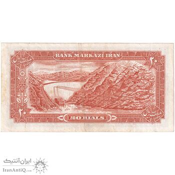 اسکناس 20 ریال (یگانه - مهران) - تک - EF45 - محمد رضا شاه