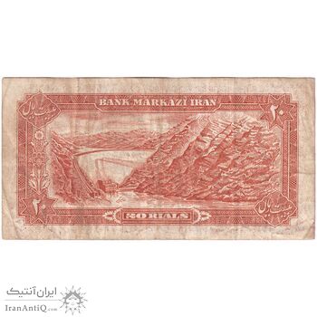اسکناس 20 ریال (یگانه - خوش کیش) - تک - VF30 - محمد رضا شاه