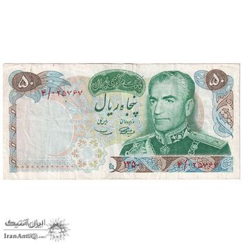 اسکناس 50 ریال 1350 (آموزگار - سمیعی) - تک - VF35 - محمد رضا شاه