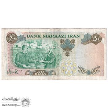 اسکناس 50 ریال 1350 (آموزگار - سمیعی) - تک - VF35 - محمد رضا شاه