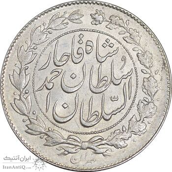سکه 1000 دینار 1330 خطی - MS61 - احمد شاه