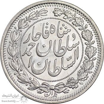 سکه 1000 دینار 1330 خطی - سایز بزرگ - MS63 - احمد شاه