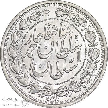 سکه 1000 دینار 1330 خطی - سایز بزرگ - MS63 - احمد شاه