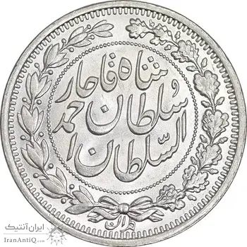 سکه 1000 دینار 1330 خطی - سایز بزرگ - MS63 - احمد شاه