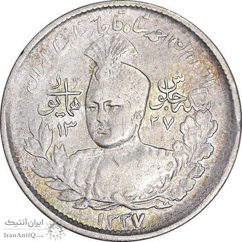 سکه 1000 دینار 1337 جلوس - VF35 - احمد شاه
