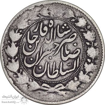 سکه 2000 دینار 1299/8 صاحبقران - سورشارژ تاریخ - VF30 - ناصرالدین شاه