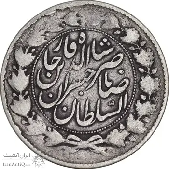 سکه 2000 دینار 1299/8 صاحبقران - سورشارژ تاریخ - VF30 - ناصرالدین شاه