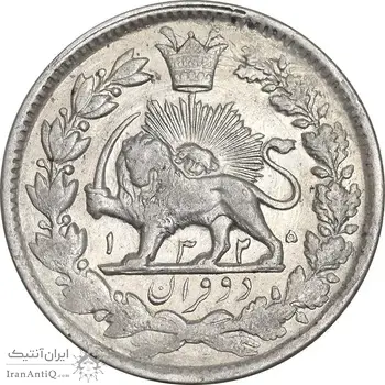 سکه 2 قران 1325 - AU53 - محمد علی شاه