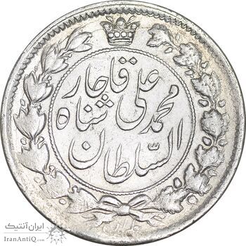 سکه 2 قران 1326 - AU55 - محمد علی شاه