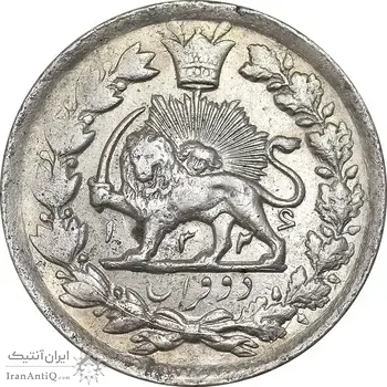 سکه 2 قران 1326 - AU55 - محمد علی شاه