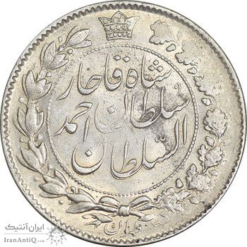 سکه 2 قران 1328 - AU55 - احمد شاه