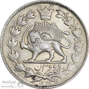 سکه 2 قران 1328 - AU55 - احمد شاه