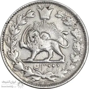 سکه 2 قران 1328 - AU53 - احمد شاه