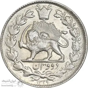سکه 2 قران 1329 - AU58 - احمد شاه