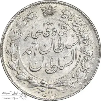 سکه 2 قران 1329 - AU55 - احمد شاه