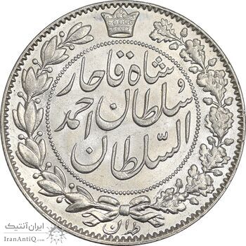 سکه 2000 دینار 1330 خطی - شیر متفاوت - MS63 - احمد شاه