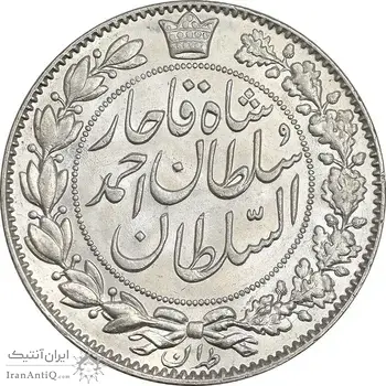 سکه 2000 دینار 1330 خطی - شیر متفاوت - MS63 - احمد شاه