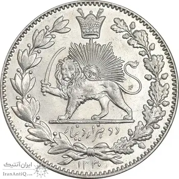 سکه 2000 دینار 1330 خطی - شیر متفاوت - MS63 - احمد شاه