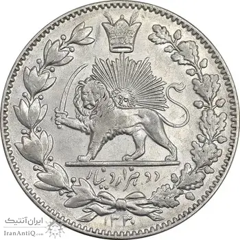سکه 2000 دینار 1330 خطی - شیر متفاوت - AU55 - احمد شاه