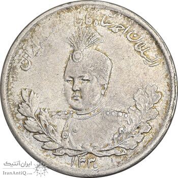 سکه 2000 دینار 1330 تصویری - EF40 - احمد شاه
