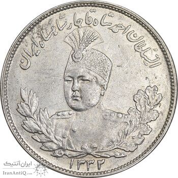 سکه 2000 دینار 1332 تصویری - AU55 - احمد شاه