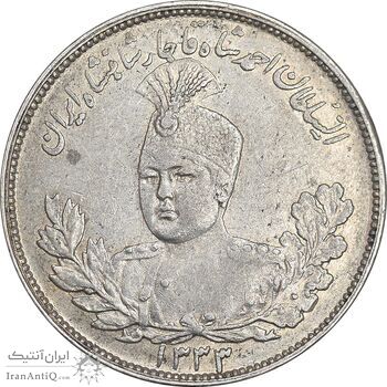 سکه 2000 دینار 1333 تصویری - AU53 - احمد شاه