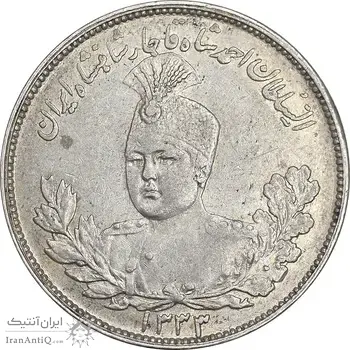 سکه 2000 دینار 1333 تصویری - AU53 - احمد شاه