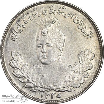 سکه 2000 دینار 1335 تصویری - AU55 - احمد شاه