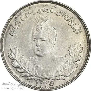 سکه 2000 دینار 1335 تصویری - AU55 - احمد شاه