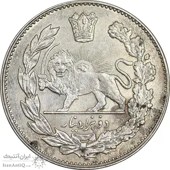 سکه 2000 دینار 1335 تصویری - AU55 - احمد شاه