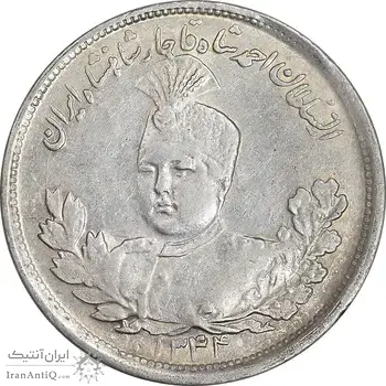 سکه 2000 دینار 1344 تصویری - AU50 - احمد شاه