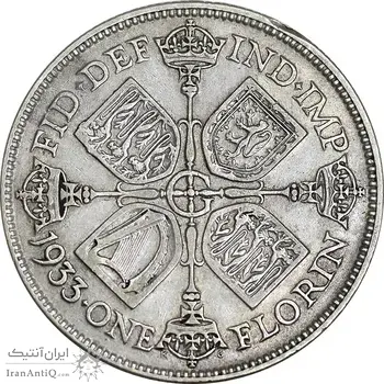 سکه 1 فلورین 1933 جرج پنجم - EF40 - انگلستان
