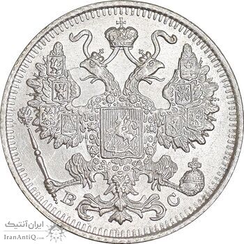 سکه 15 کوپک 1916BC نیکلای دوم - MS63 - روسیه