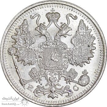 سکه 15 کوپک 1917BC نیکلای دوم - MS63 - روسیه