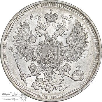 سکه 20 کوپک 1861 الکساندر دوم - AU58 - روسیه