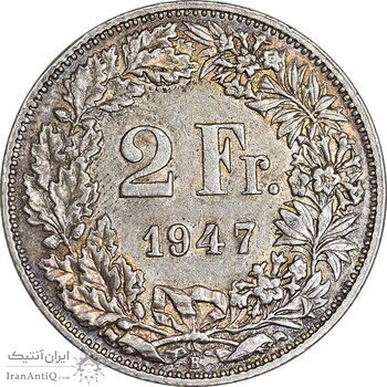 سکه 2 فرانک 1947 دولت فدرال - AU55 - سوئیس