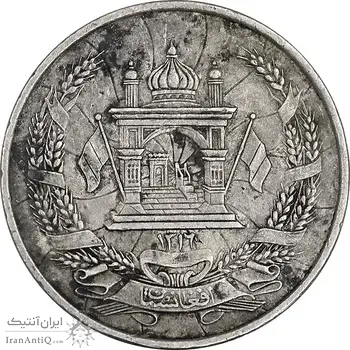 سکه 25 پول 1316 محمد ظاهر شاه - EF45 - افغانستان