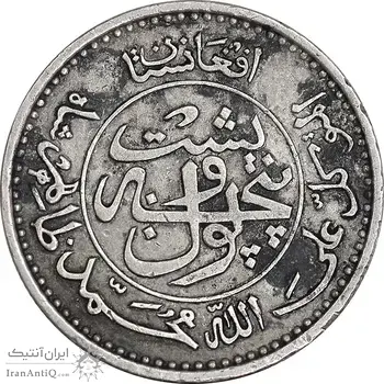 سکه 25 پول 1316 محمد ظاهر شاه - EF45 - افغانستان