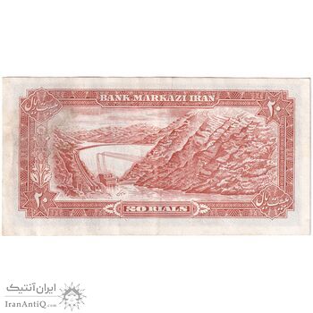 اسکناس 20 ریال (انصاری - مهران) ریال بسته - تک - EF45 - محمد رضا شاه