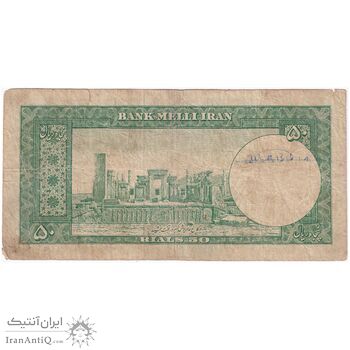 اسکناس 50 ریال 1330 - تک - F15 - محمد رضا شاه