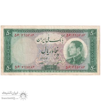 اسکناس 50 ریال 1333 - تک - VF35 - محمد رضا شاه
